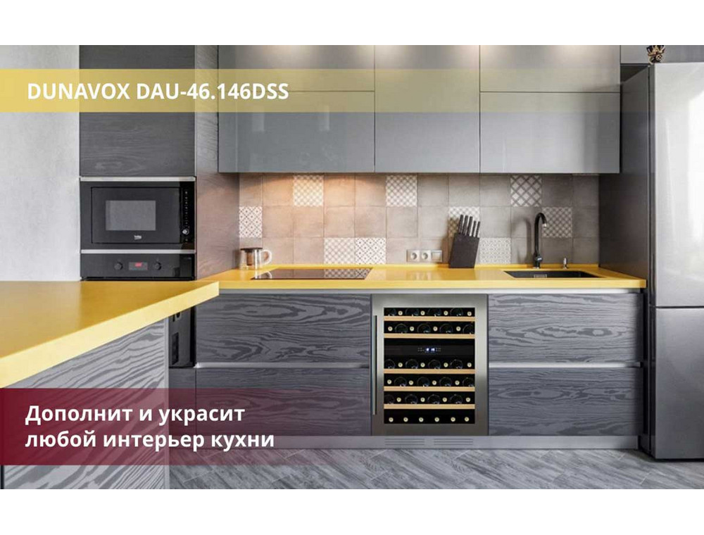 Шкаф Dunavox DAU-46.146DSS на кухне