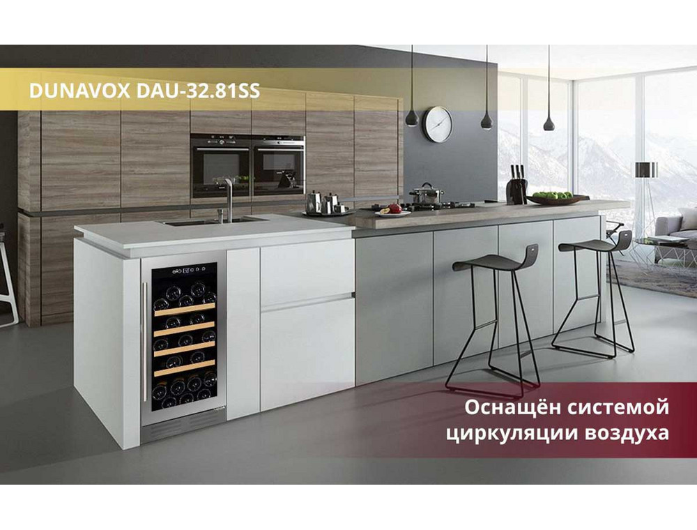 Шкаф Dunavox DAU-32.81SS на кухне