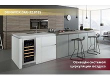 Шкаф Dunavox DAU-32.81SS на кухне