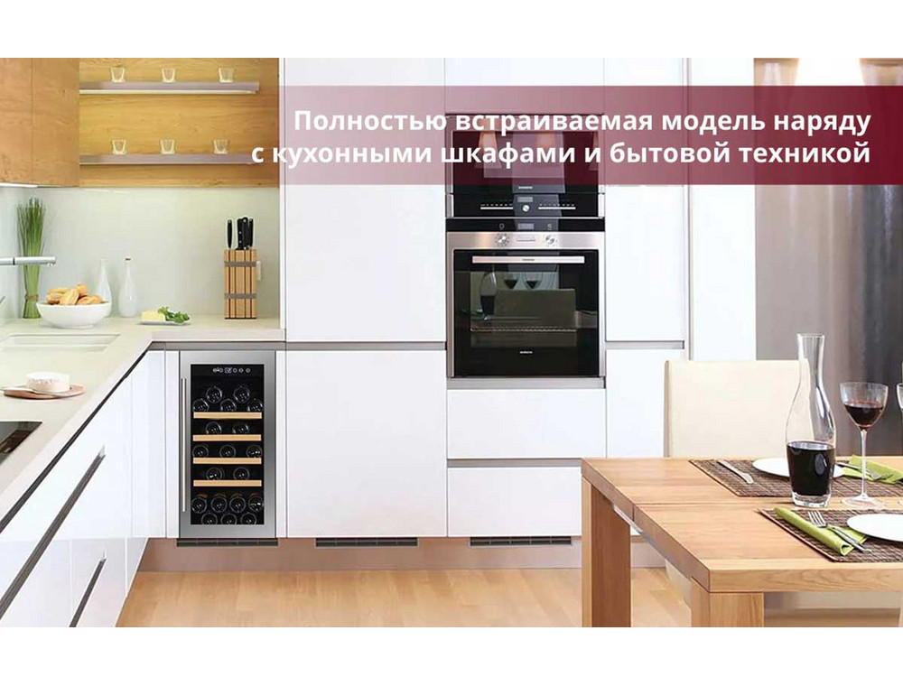Шкаф Dunavox DAU-32 81SS на стильной кухне