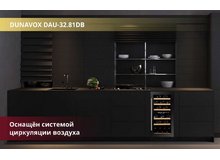 Холодильник Dunavox DAU-32.81DB на кухне