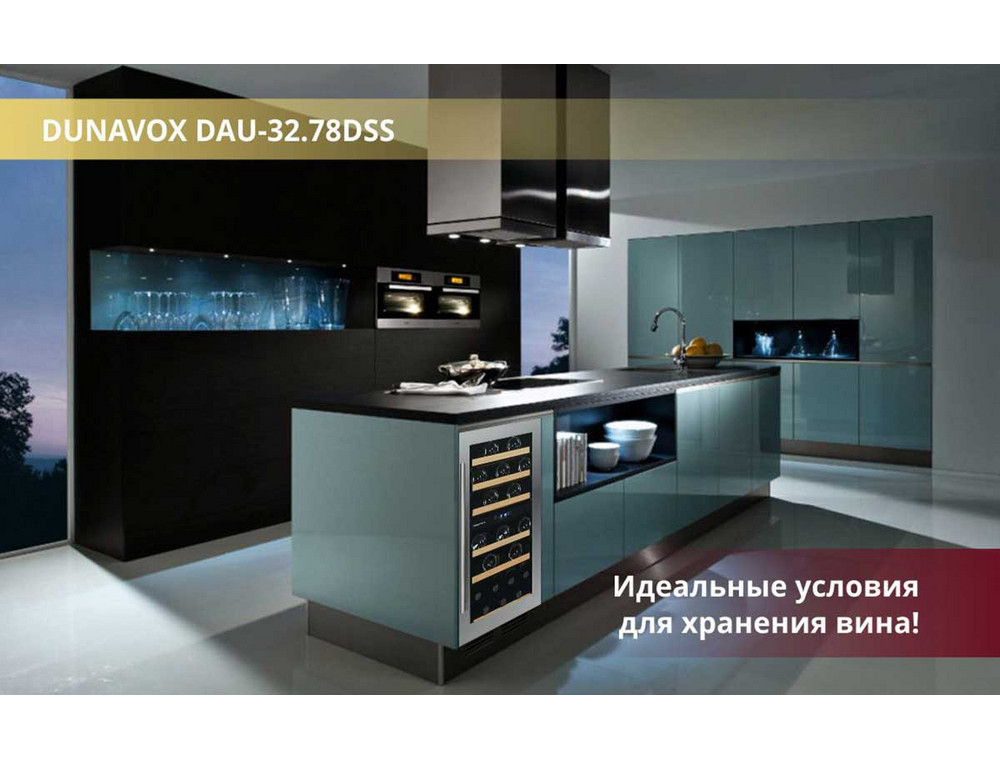 Шкаф Dunavox DAU-32 78DSS на кухне