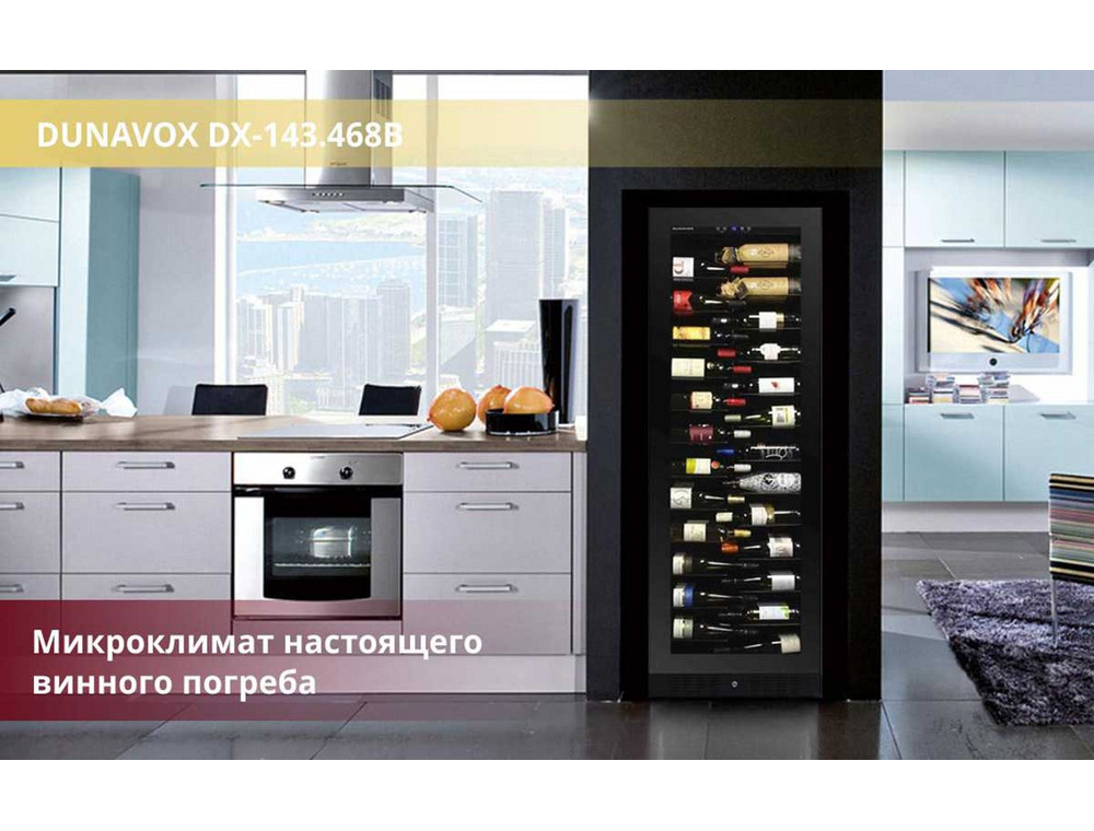 Шкаф Dunavox DX-143 468B на кухне