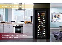 Шкаф Dunavox DX-143 468B на кухне