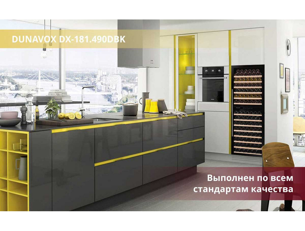 Шкаф Dunavox DX-181 490DBK в интерьере
