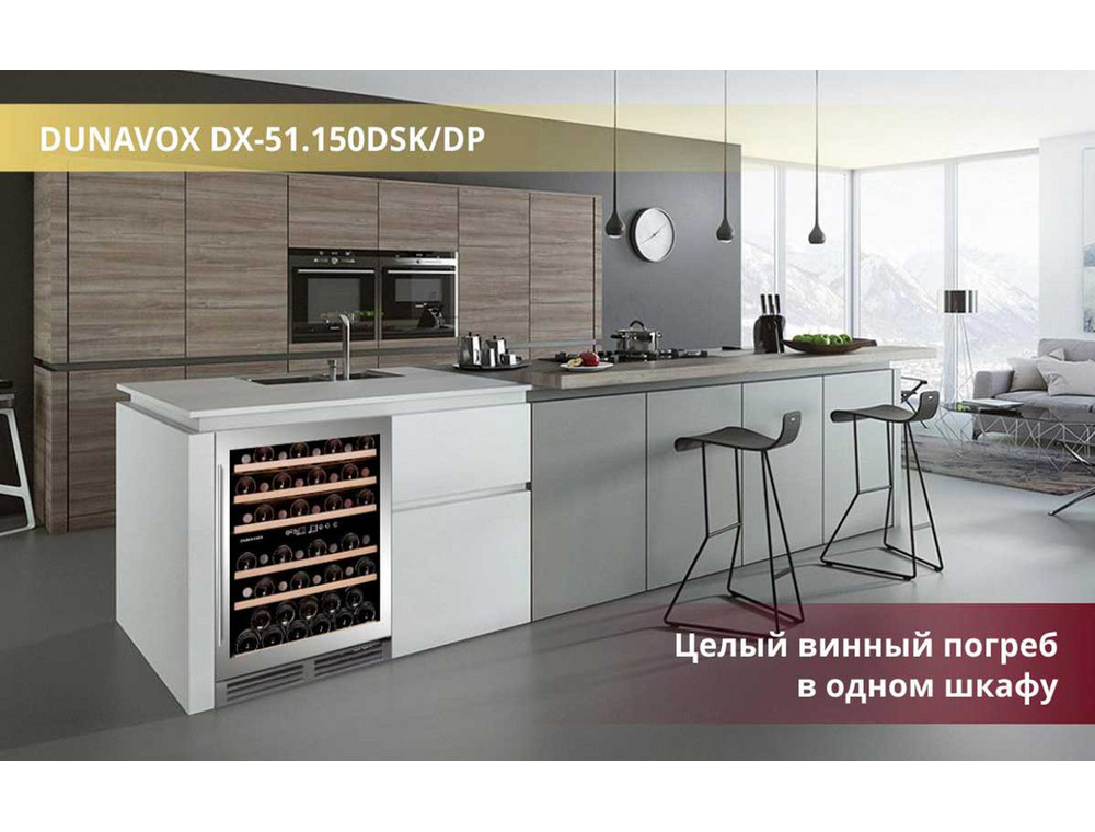 Шкаф Dunavox DX-51.150DSK/DP на кухне
