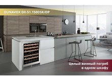 Шкаф Dunavox DX-51.150DSK/DP на кухне
