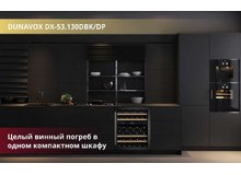 Шкаф Dunavox DX-53 130 DBK/DP на кухне