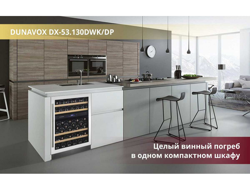 Шкаф Dunavox DX-53.130DWK/DP в интерьере