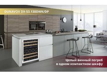 Шкаф Dunavox DX-53.130DWK/DP в интерьере