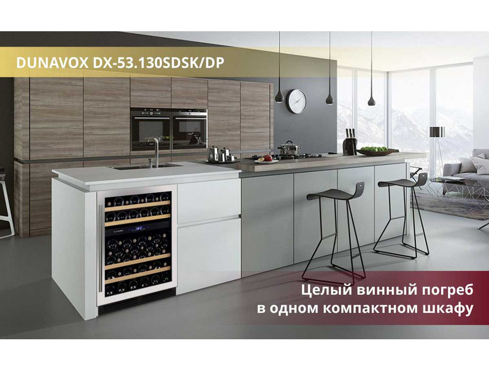 Холодильник Dunavox DX-53.130SDSK/DP на кухне