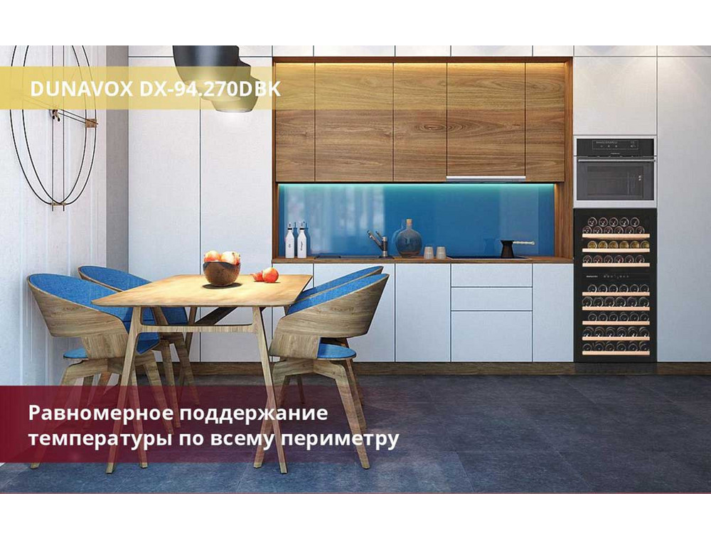 Шкаф Dunavox DX-94.270SDSK на кухне