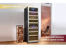 Шкаф Cold Vine C180-KSF2 в интерьере