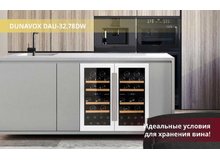 Холодильник Dunavox DAU 32 78DW на кухне