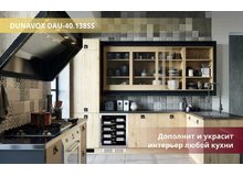 Шкаф для вина Dunavox DAU-40 138SS на кухне