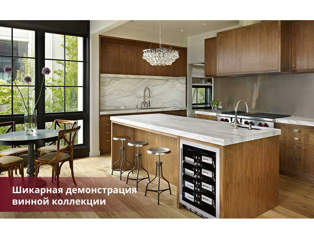 Винный шкаф Dunavox DAU-40.138SS на кухне