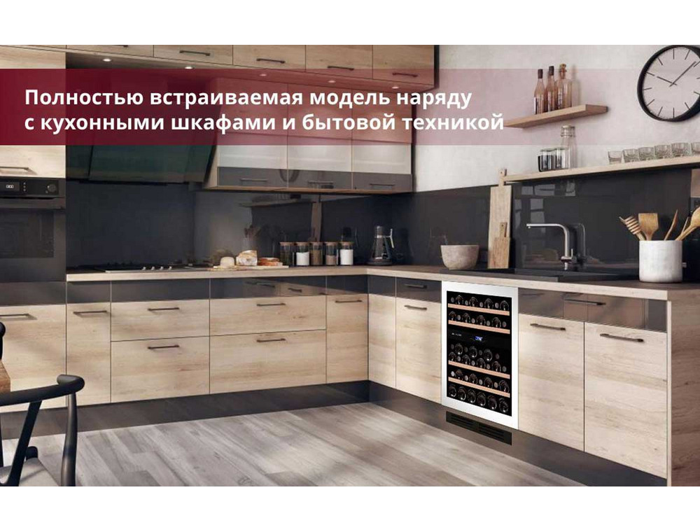 Винный шкаф Dunavox DAU-45.125DW.TO в интерьере