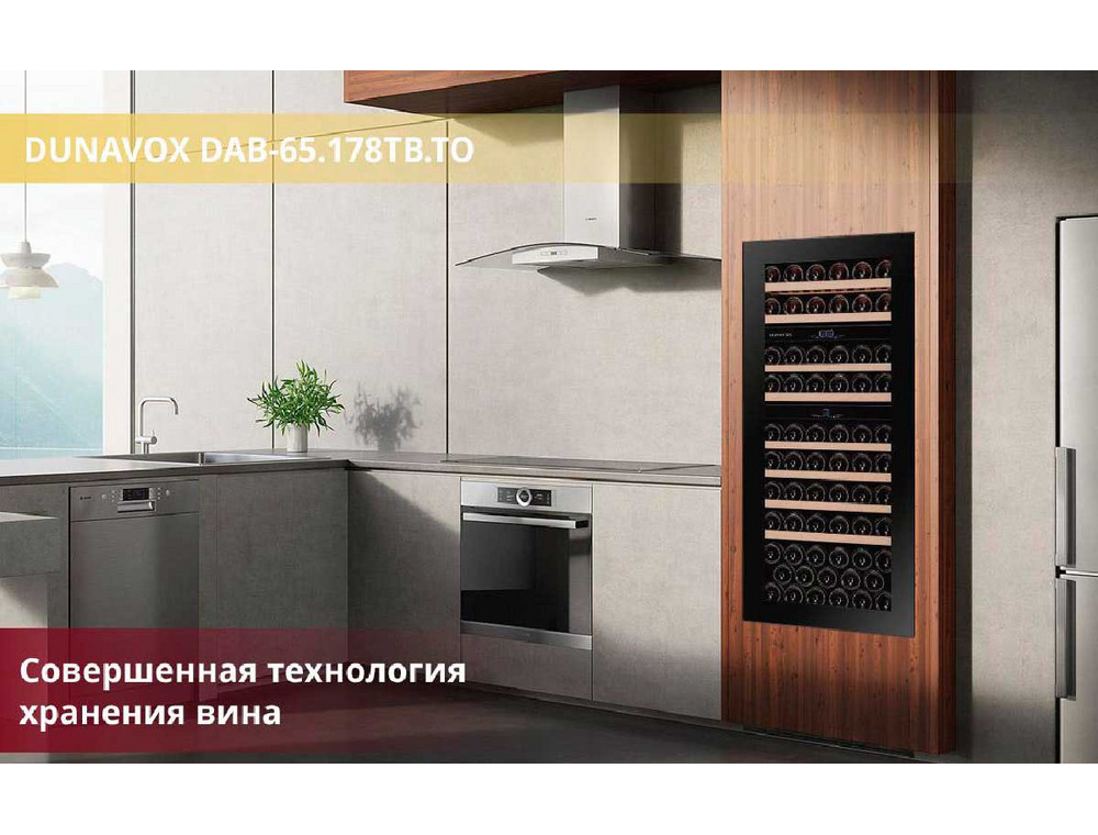 Шкаф Dunavox DAB-65 178TB TO в интерьере