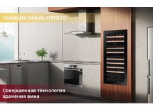 Шкаф Dunavox DAB-65 178TB TO в интерьере