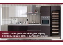 Шкаф для вина Dunavox DAB-114.288DB.TO в интерьере