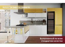 Винный шкаф DAB-114.288DB.TO на кухне