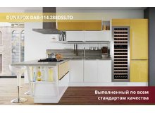 Шкаф Dunavox DAB-114 288DSS TO на кухне