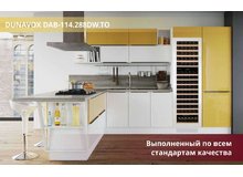 Холодильник Dunavox DAB-114.288DW.TO на кухне