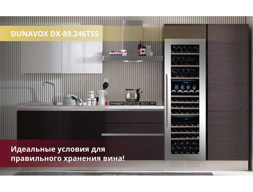 Шкаф Dunavox DX-89.246TSS на кухне