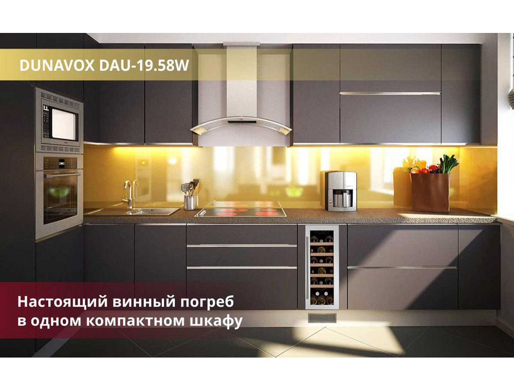 Холодильник Dunavox DAU-19.58W на кухне