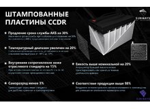 Аккумуляторная батарея Sunways GP 12-120