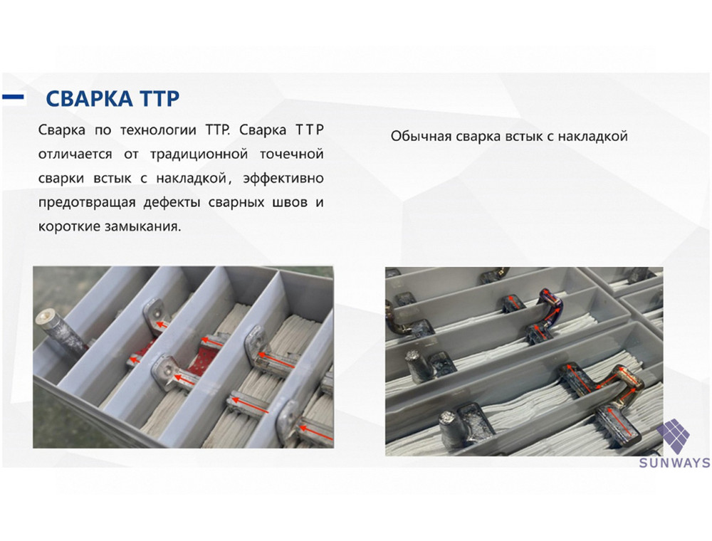 Аккумулятор Sunways GP 12-200