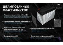 Преимущества аккумулятора Sunways GEL 12-200