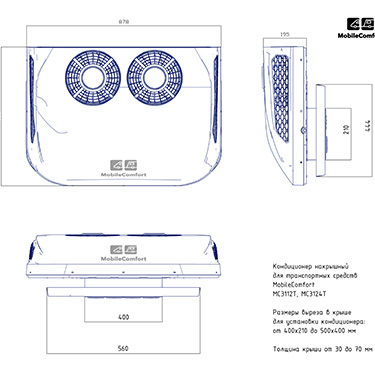 Установка кондиционера MobileComfort MC3124T